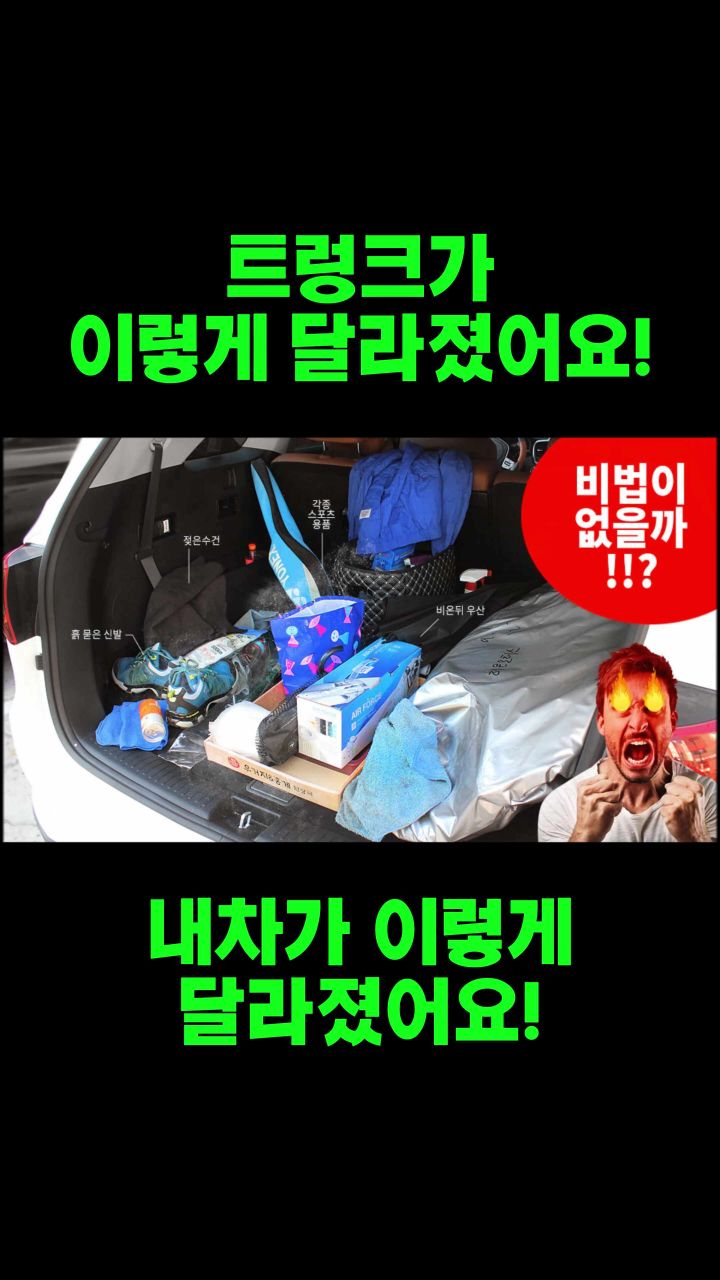 고급 가죽 퀼팅 트렁크매트