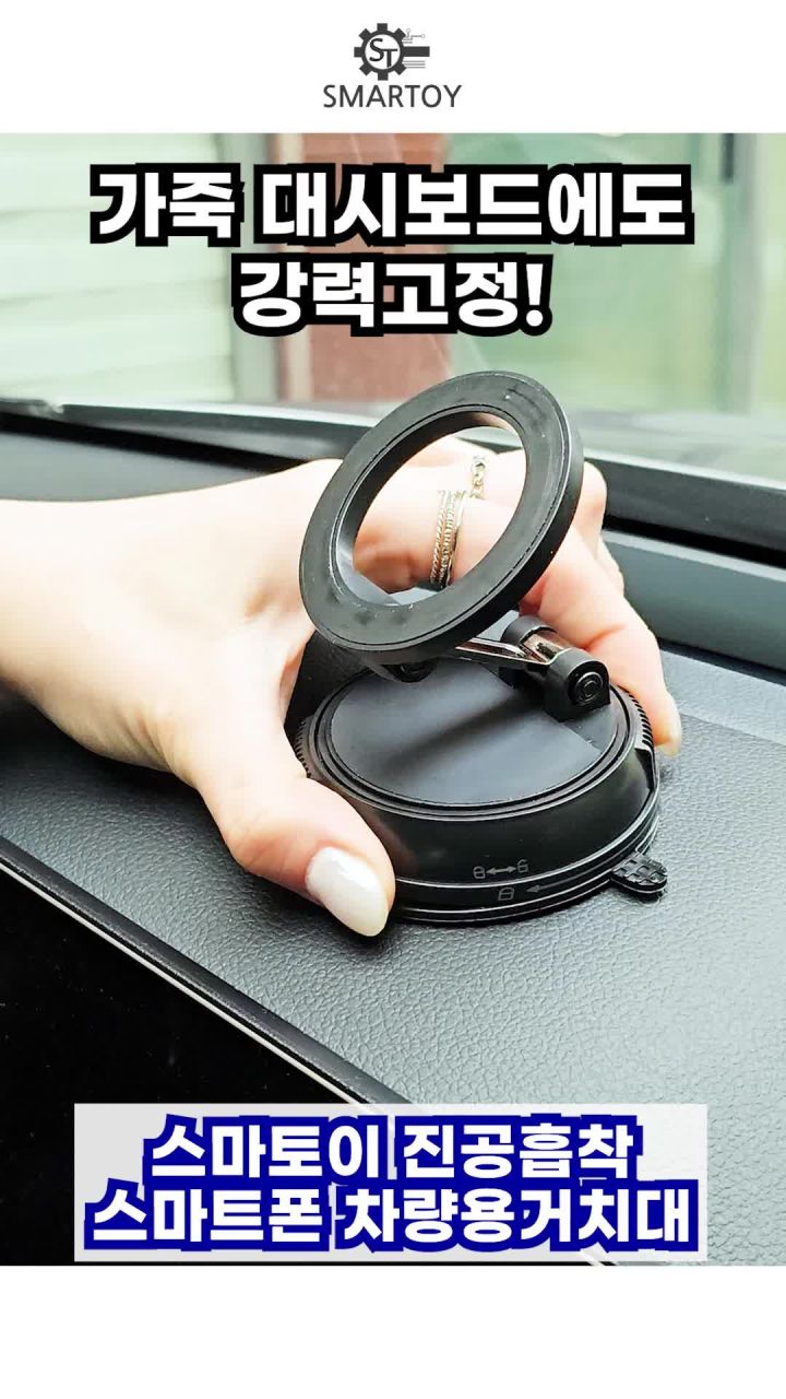 스마토이 거치대