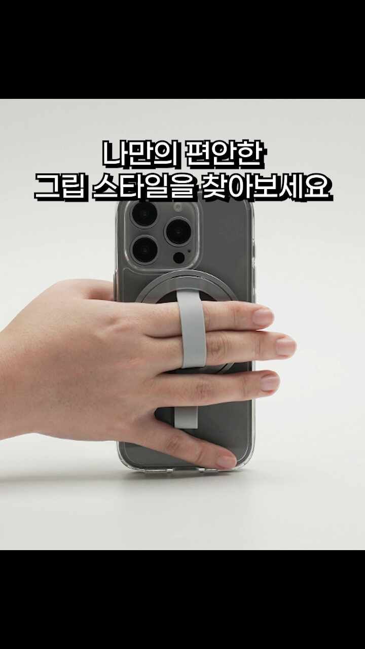 슈피겐 그립톡 실버 색상