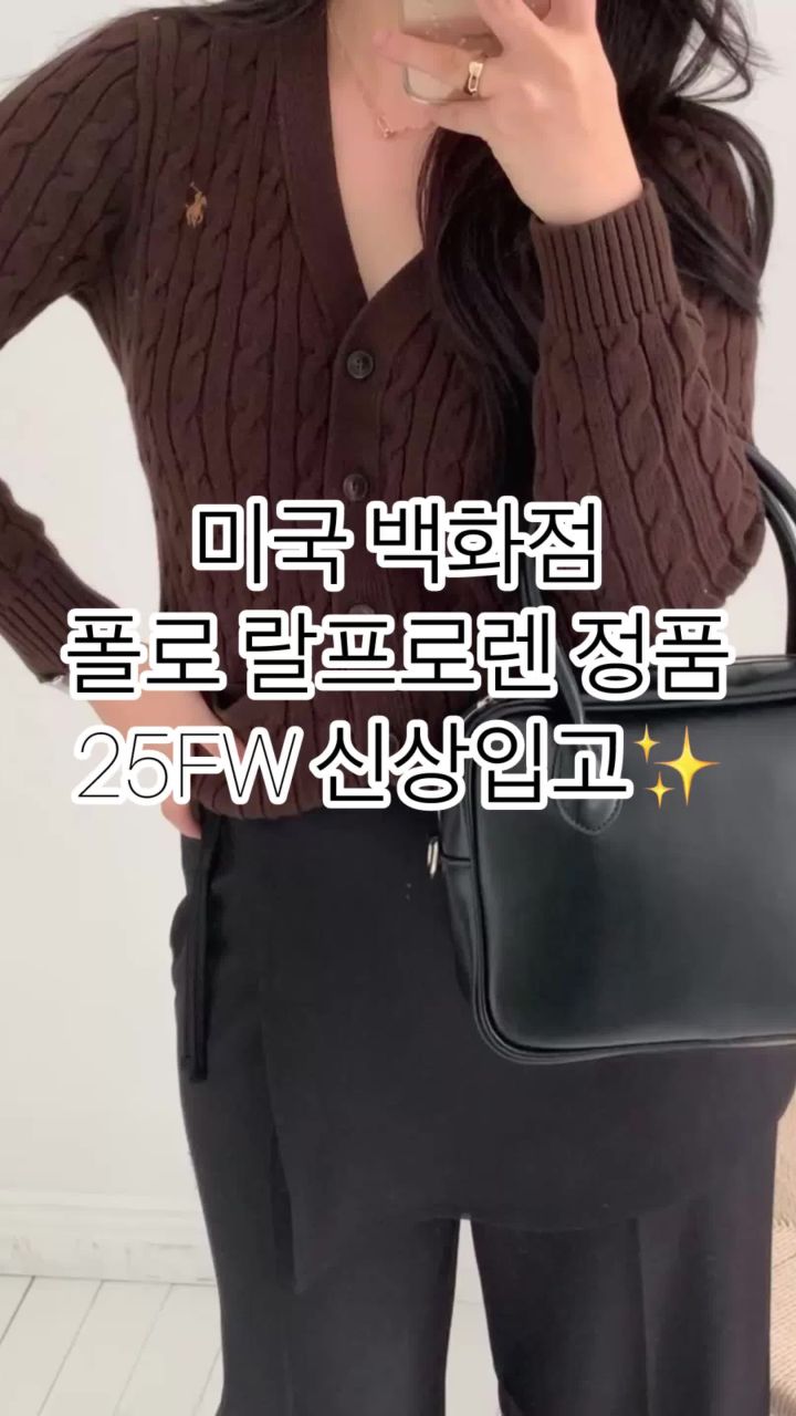 폴로 보이즈 가디건