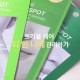[라운지 전용] 프란츠 네이키드 스팟 여드름 패치 SET