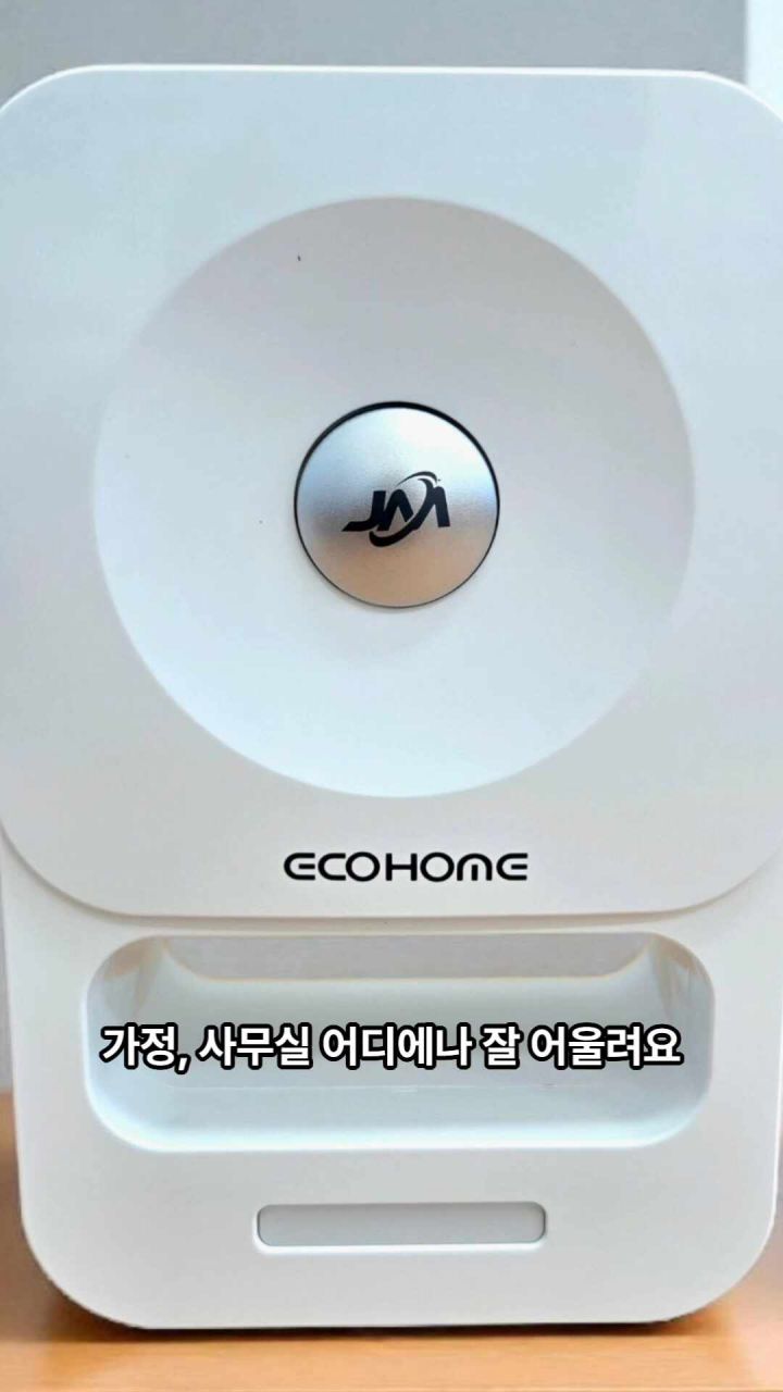 에코홈 필터없는 공기청정기 이미지