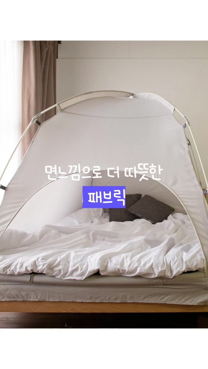 1. 따수미 패브릭 ..