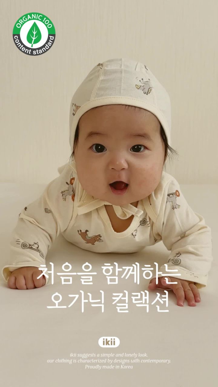 오가닉 바디슈트 상세컷