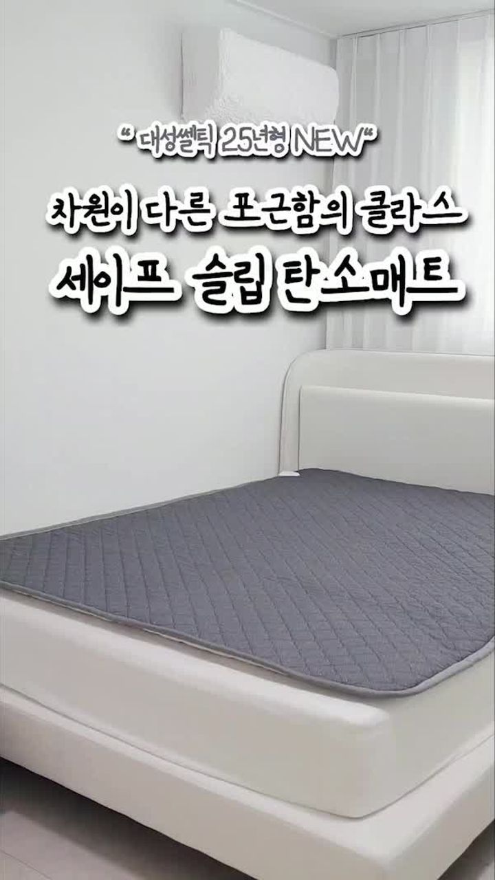 대성쎌틱 탄소매트