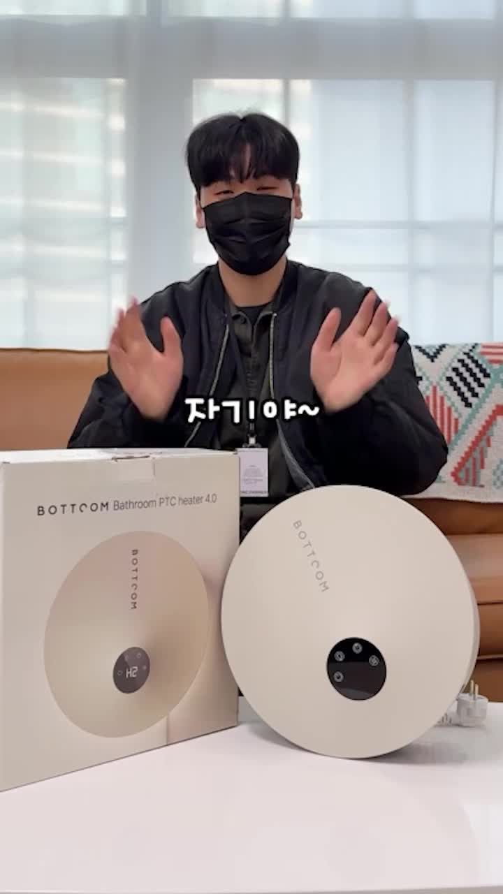 바툼 욕실 온풍기 이미지