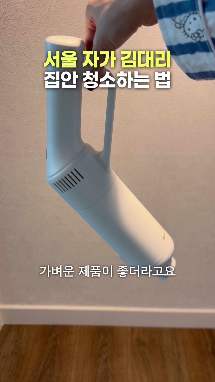 에어르 무선 미니 청소기