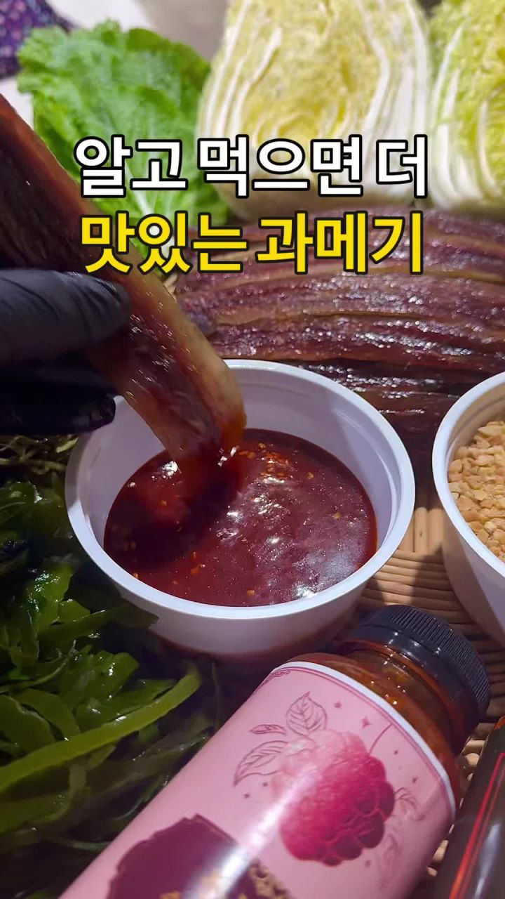 봉선생수산 구룡포 과메기 해초세트