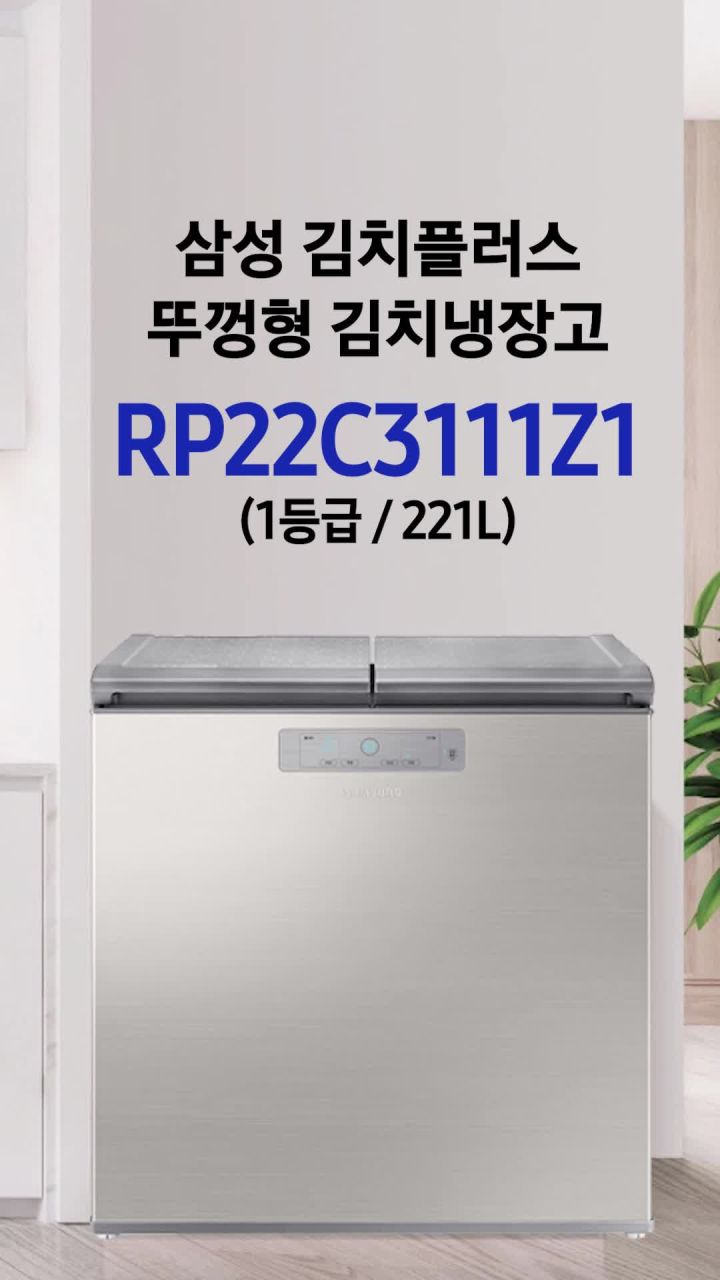 삼성 뚜껑형 디자인