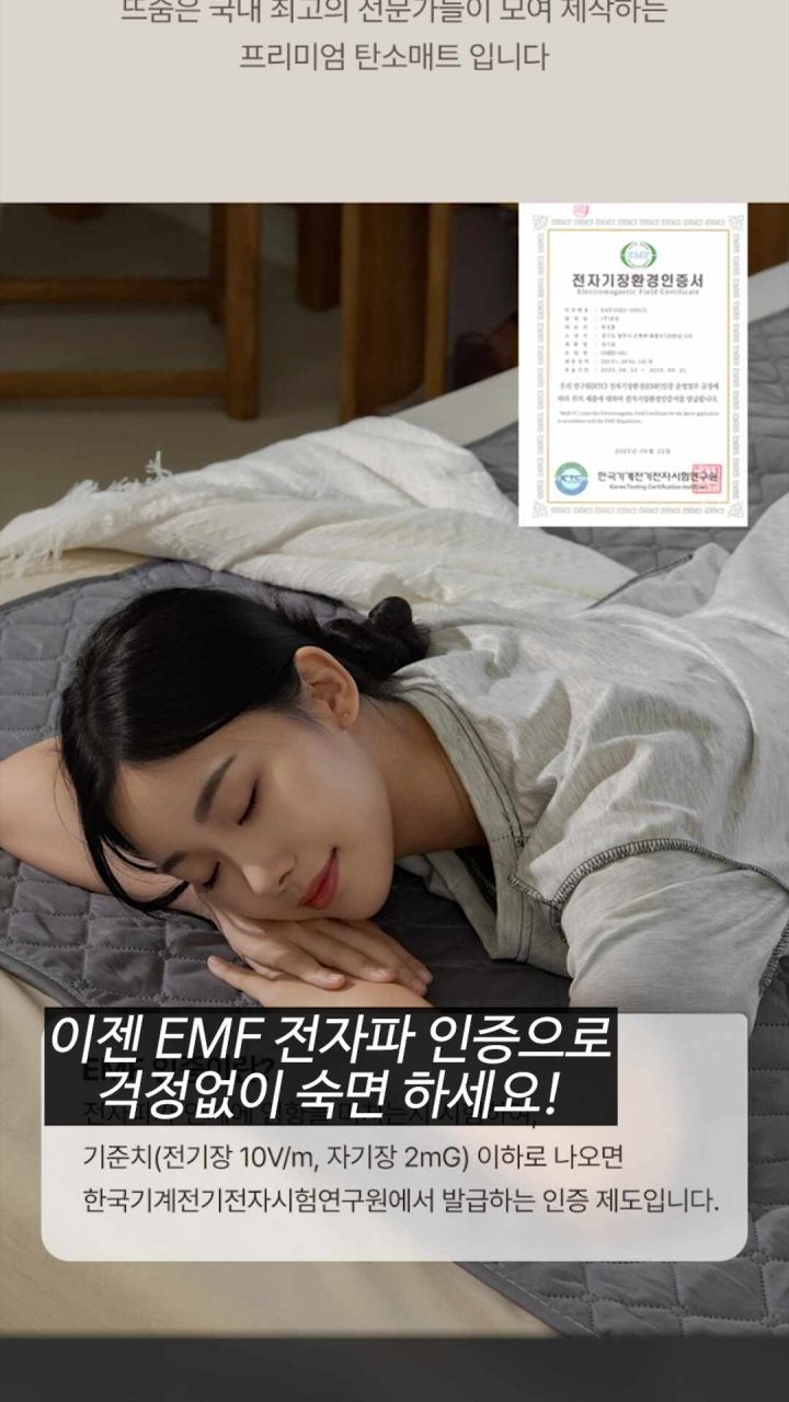 뜨숨 전기매트 이미지