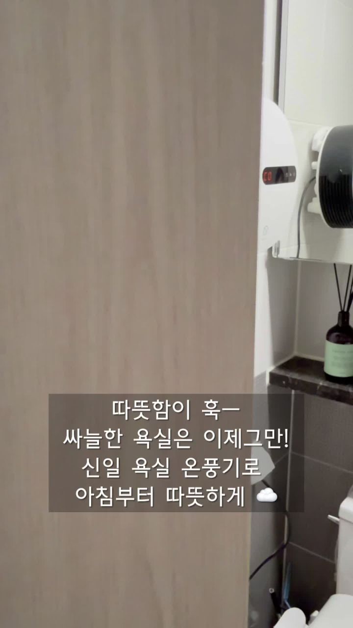 신일 욕실난방기