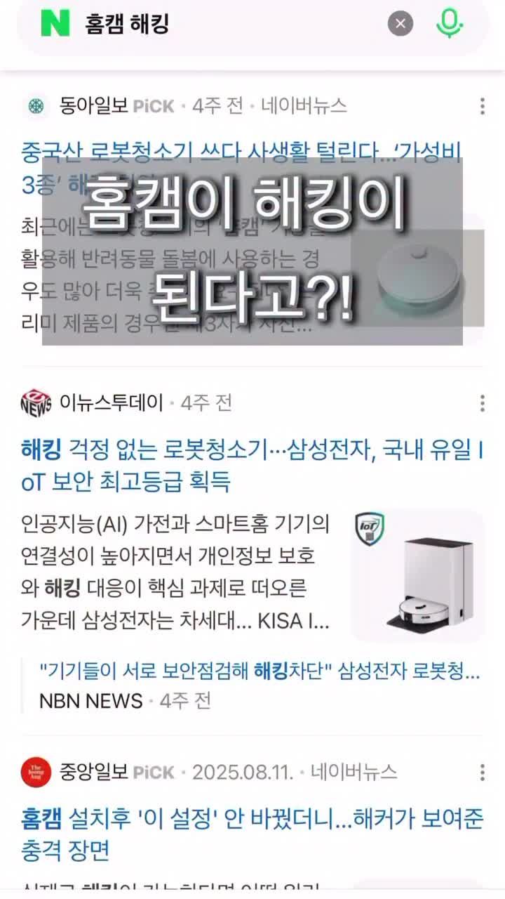 씨앤케어 홈캠