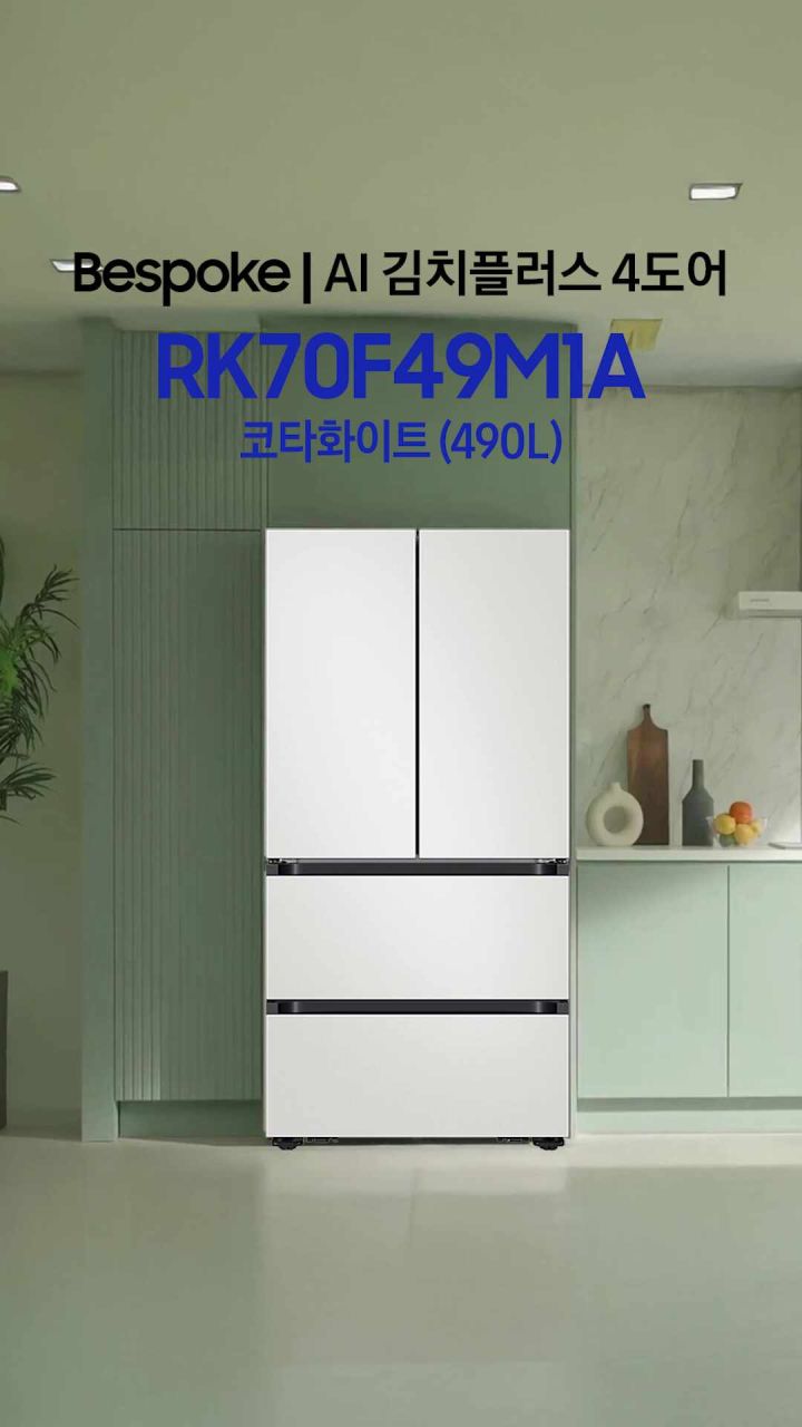 비스포크 AI 1등급 모델