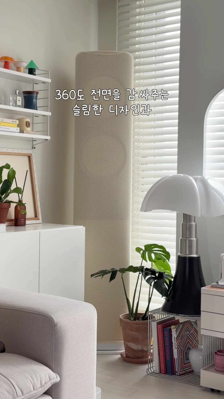 2. 윈드비 스탠드 ..