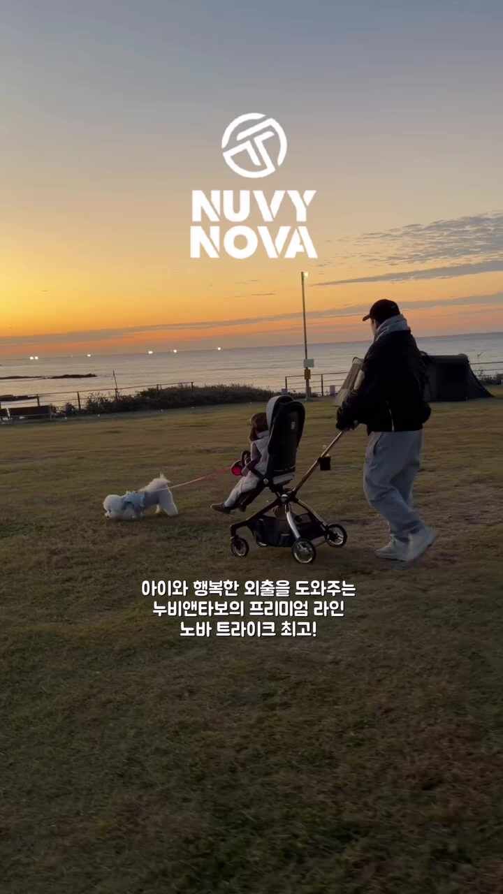 누비 노바 트라이크 베이지