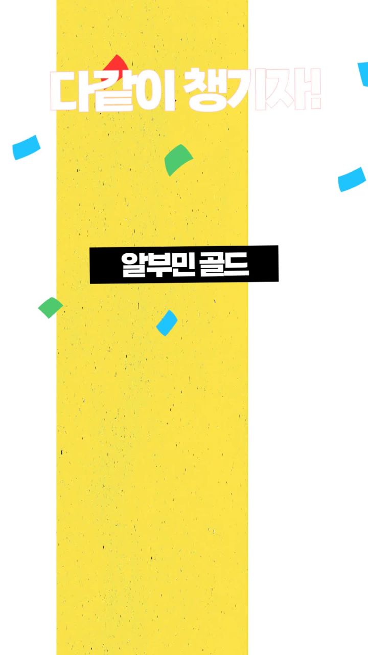 알부민 후기 이미지 1