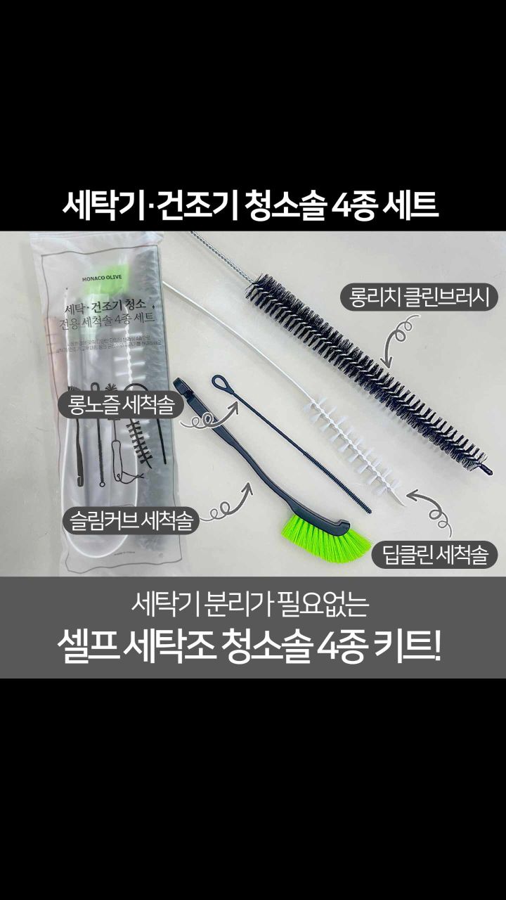 모나코올리브 4종 세트