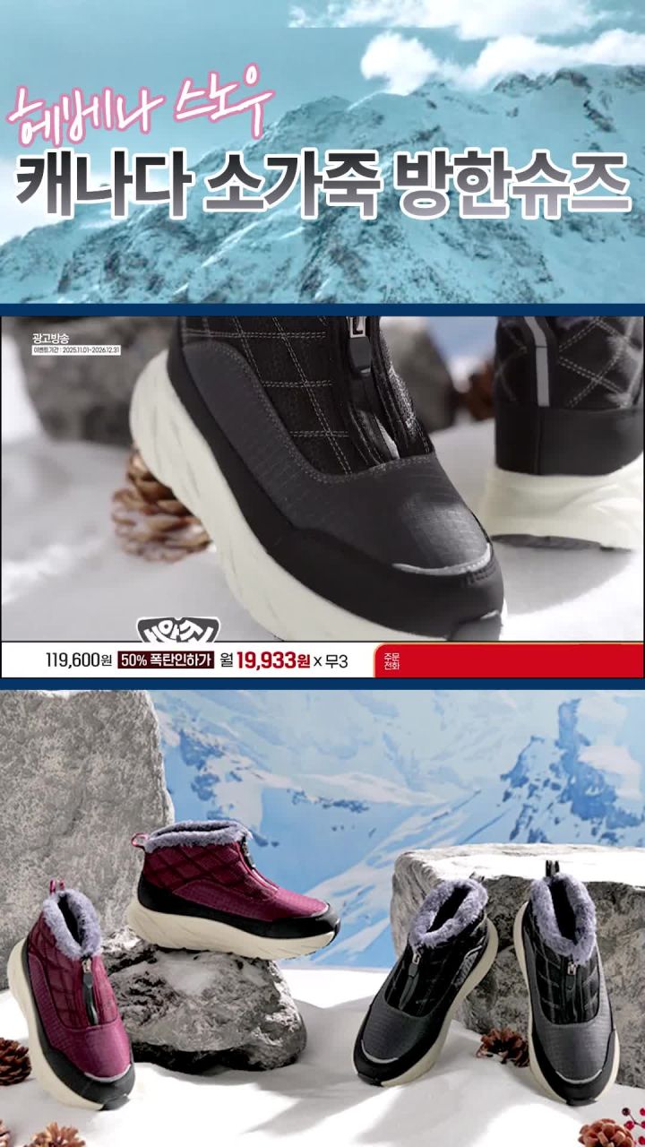 방한 부츠 이미지