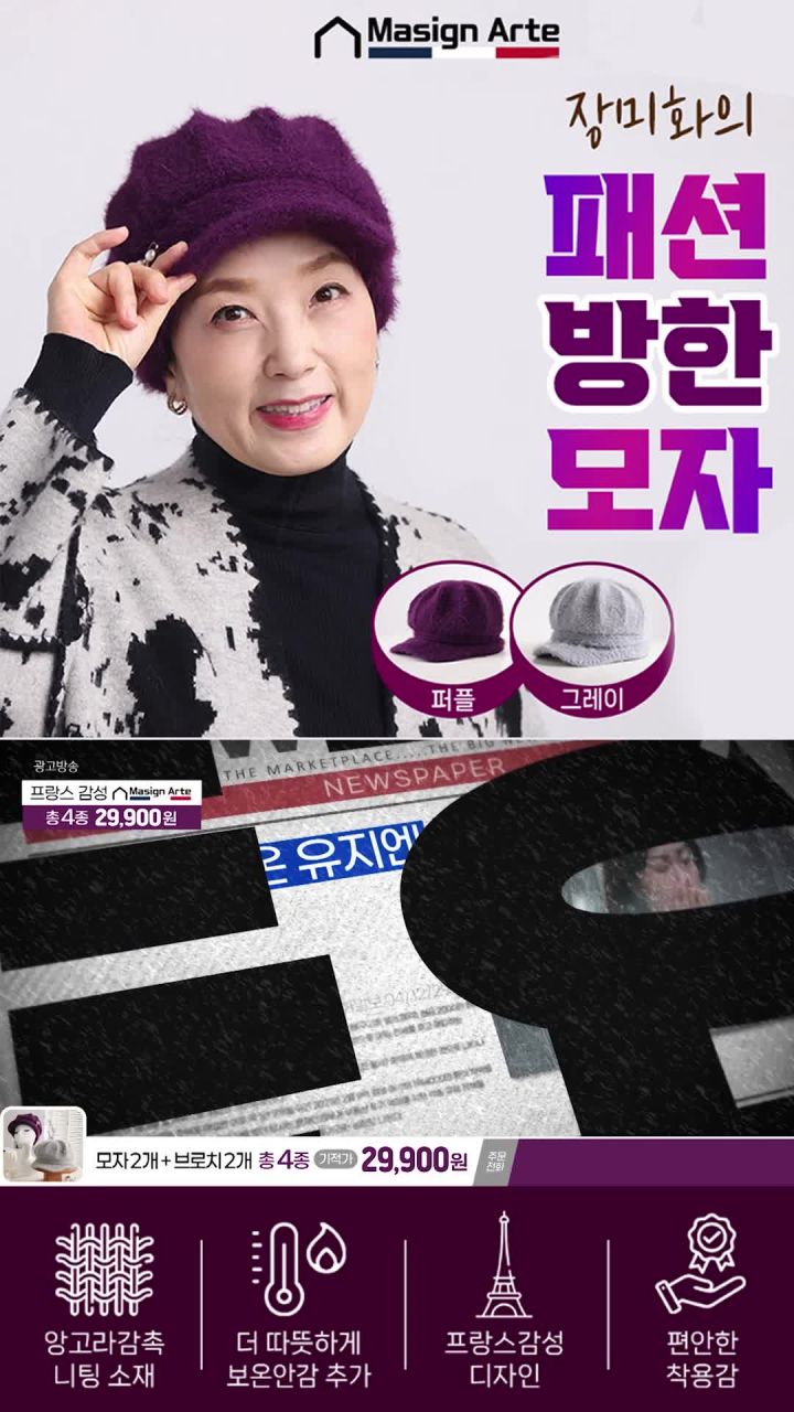 장미화 메종 아르떼 패션 방한모자