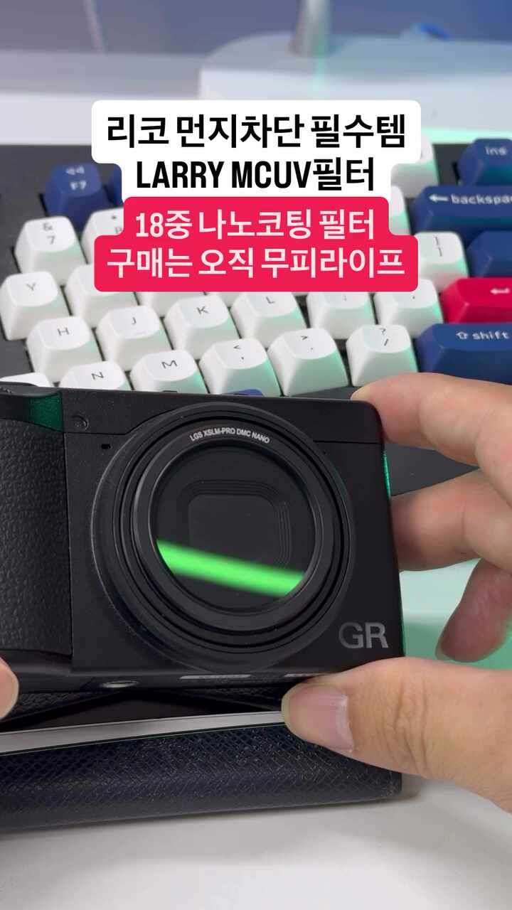 리코 전용 렌즈 필터 상세