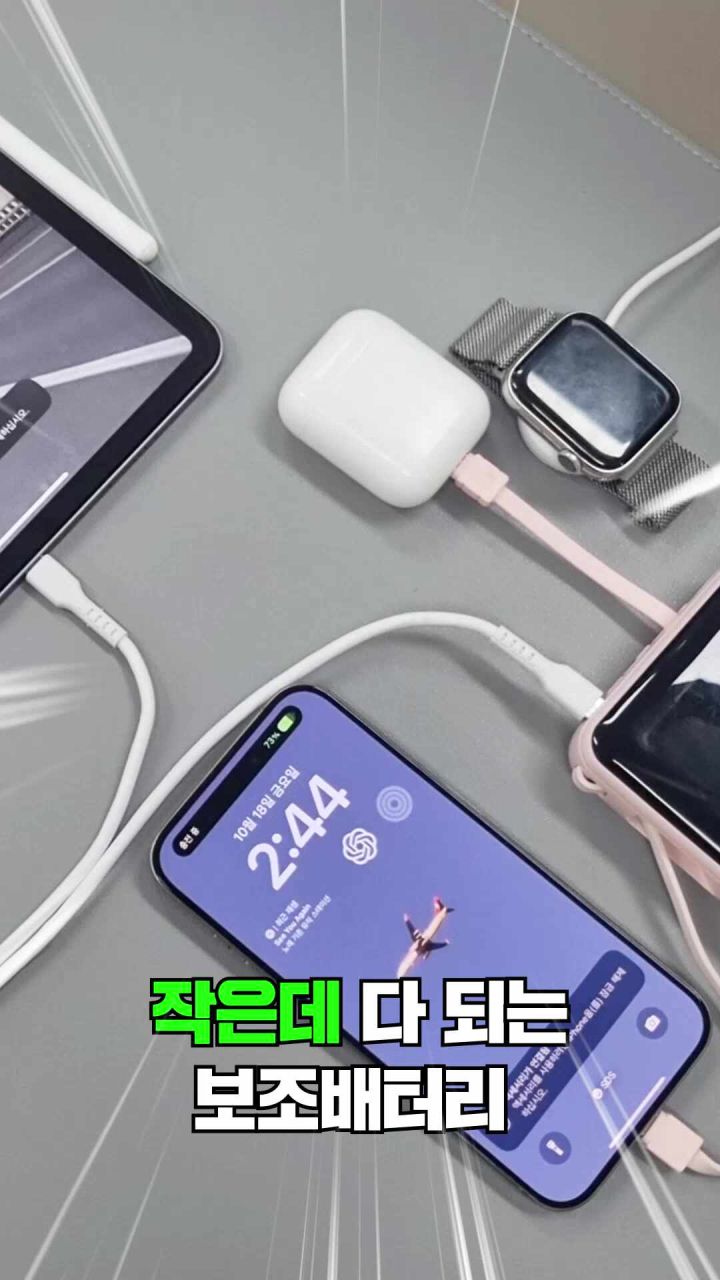 시홈 보조배터리 이미지 2