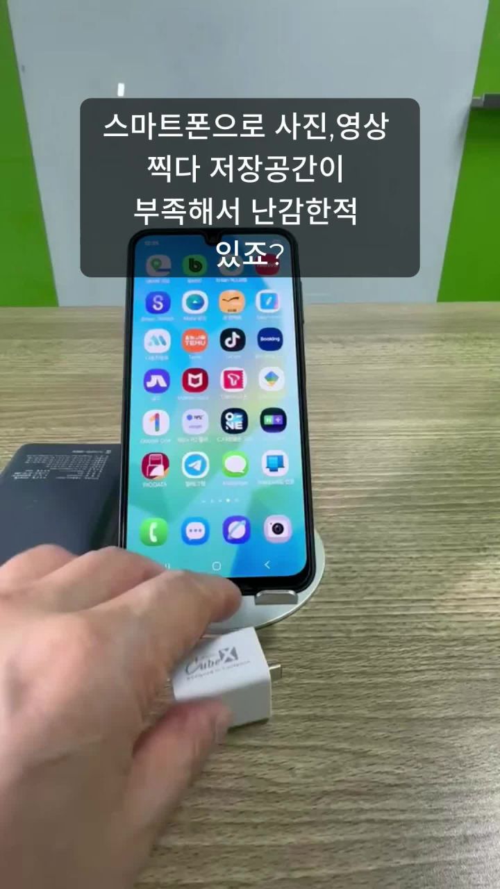 iXflash Cube 백업 메모리 이미지 2