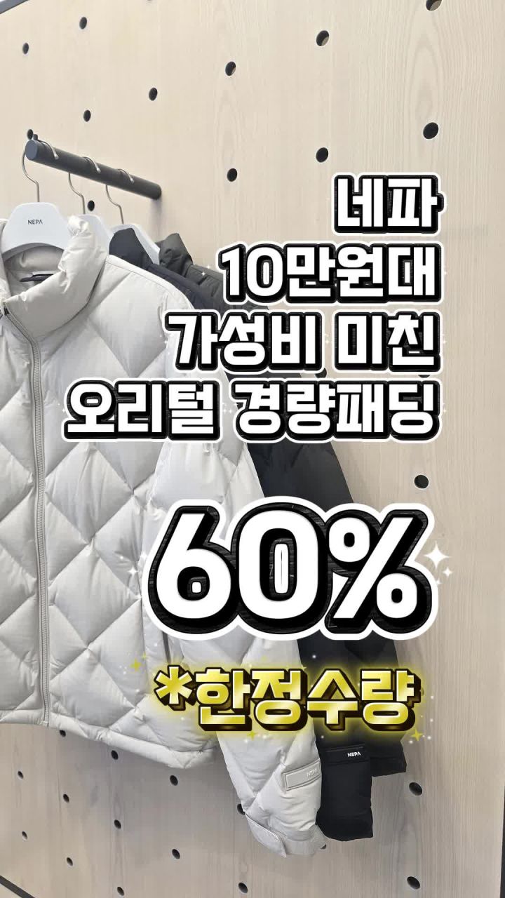 네파 카키 디테일