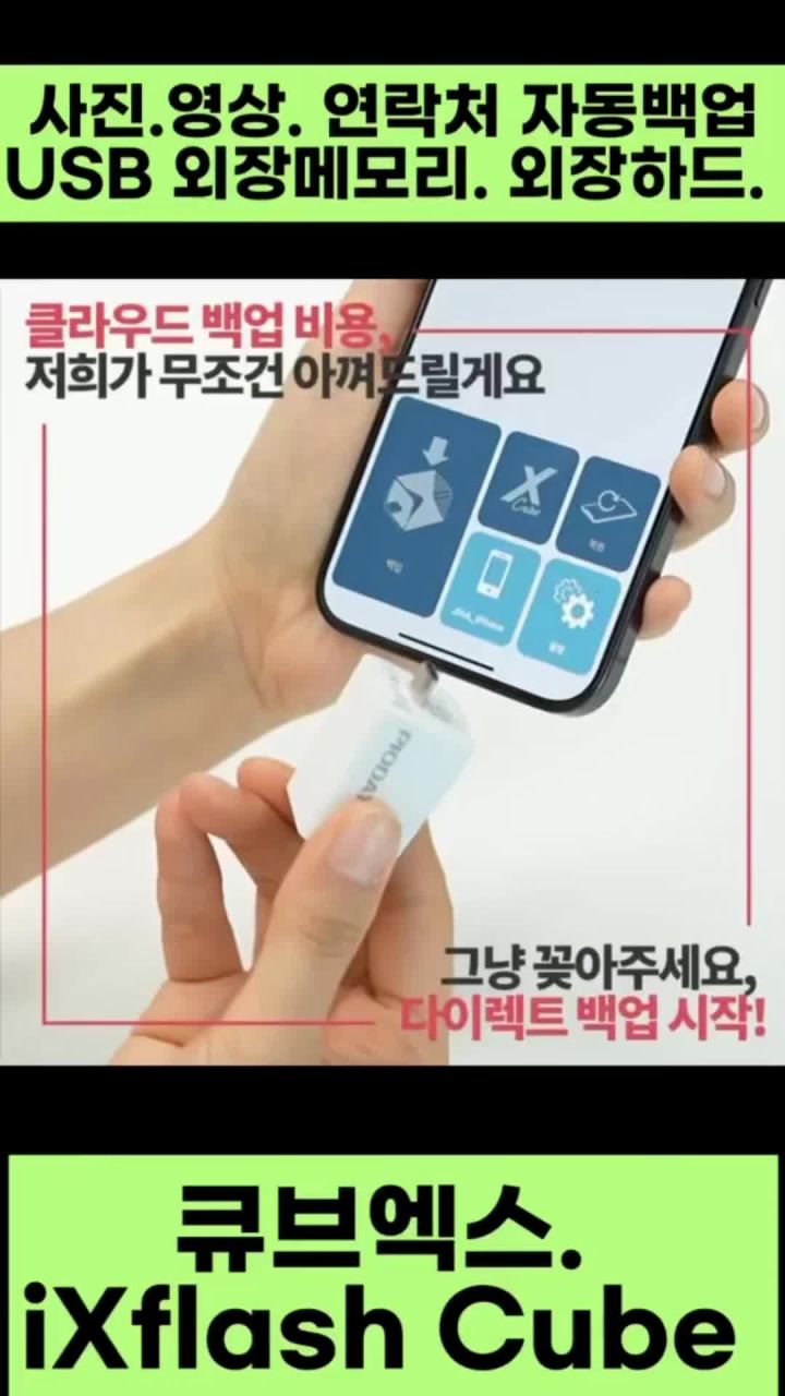 3. 큐브엑스 iXf..