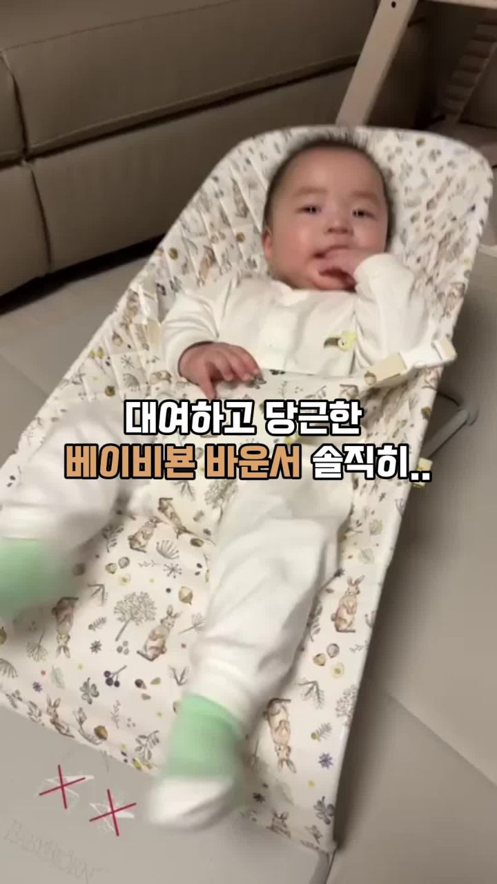 젬베베 바운서 커버