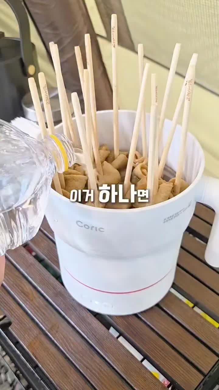 코릭 접이식 전기포트