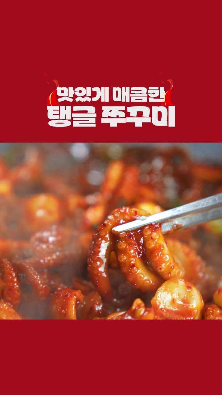 쭈꾸미 볶음밥 사진