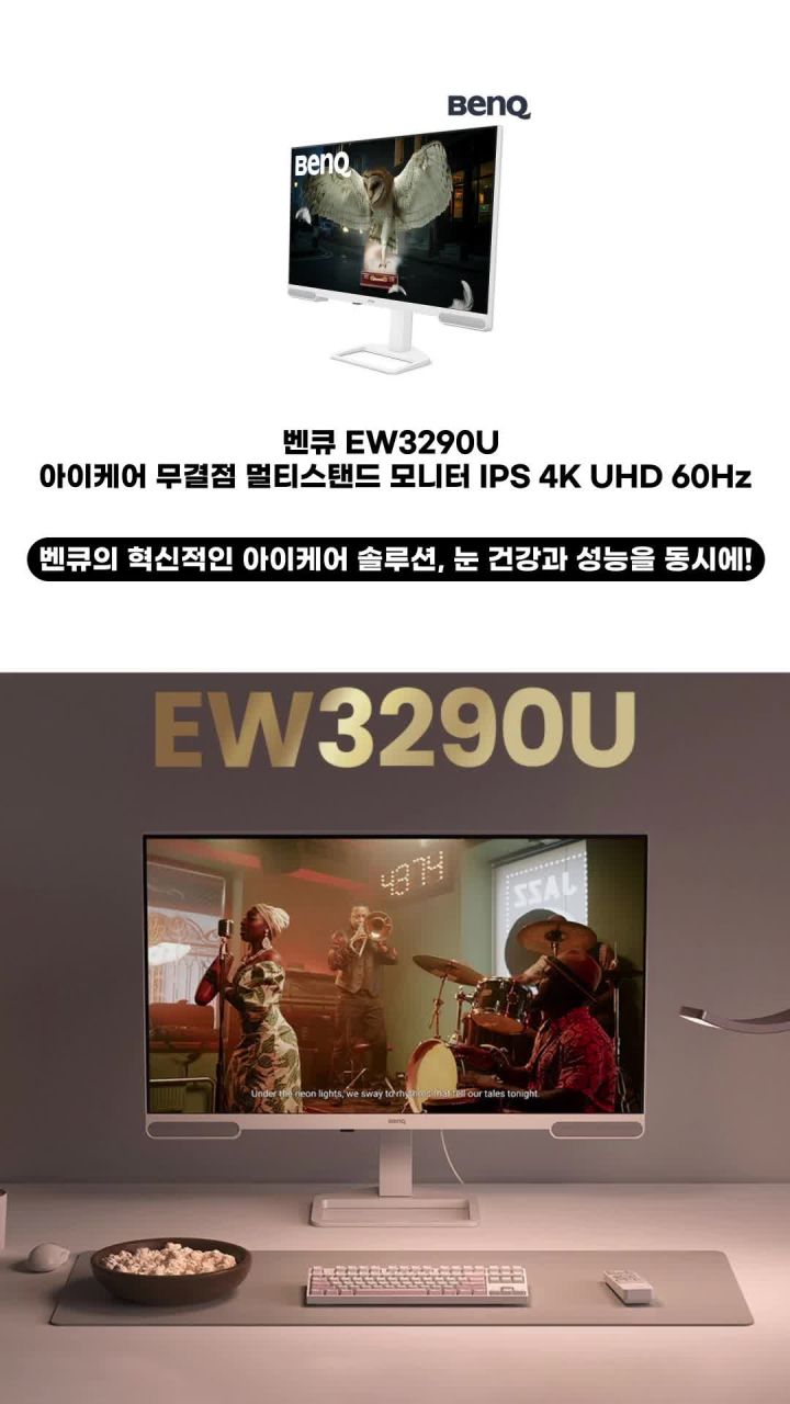 멀티스탠드 조절 기능