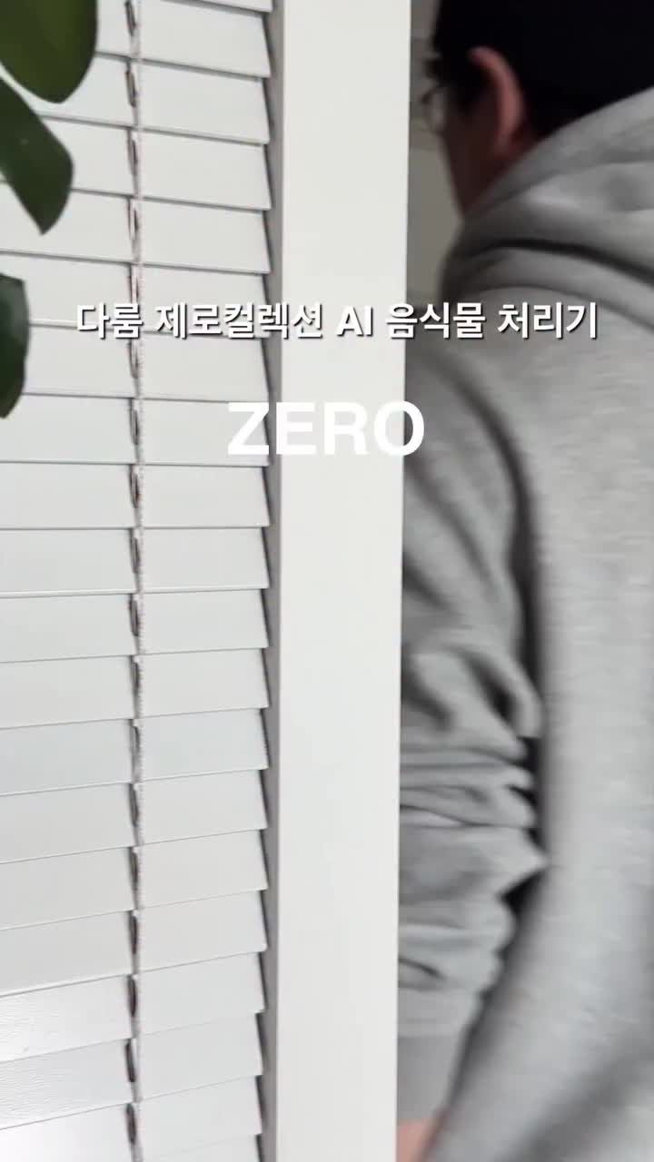 음식물처리기 비교 분석