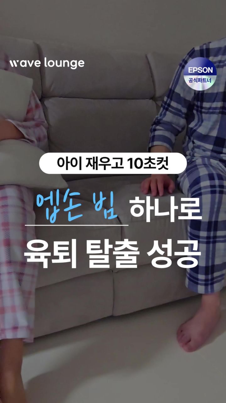 엡손 라이프스튜디오 EF-71