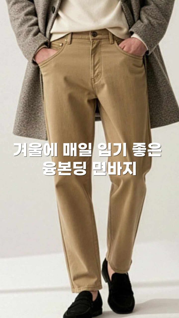 빅사이즈 팬츠 상세컷