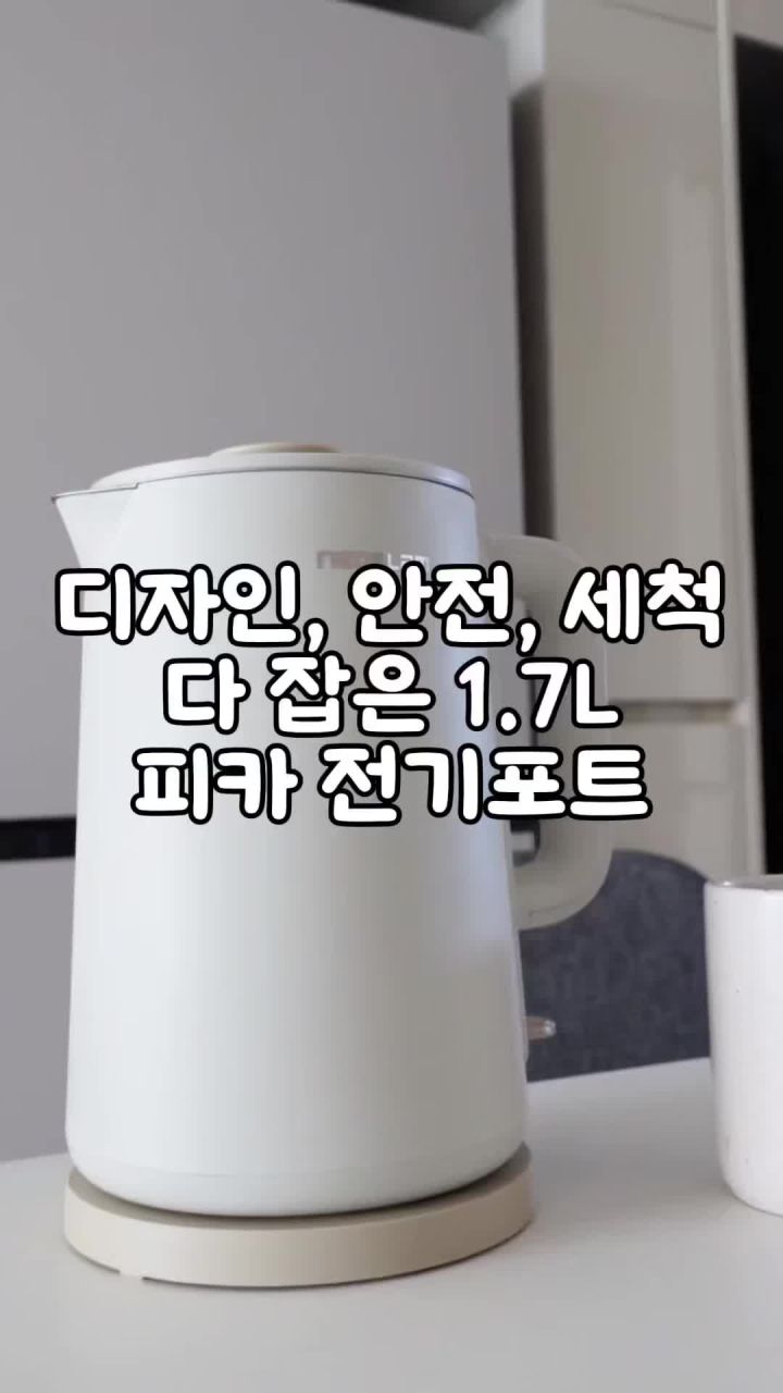 네오플램 전기주전자 내부 이미지