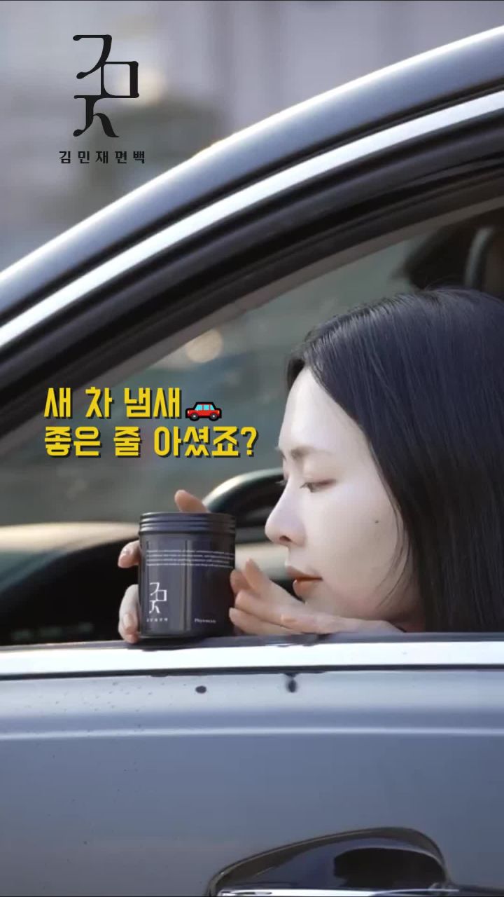 김민재편백 제품 구성