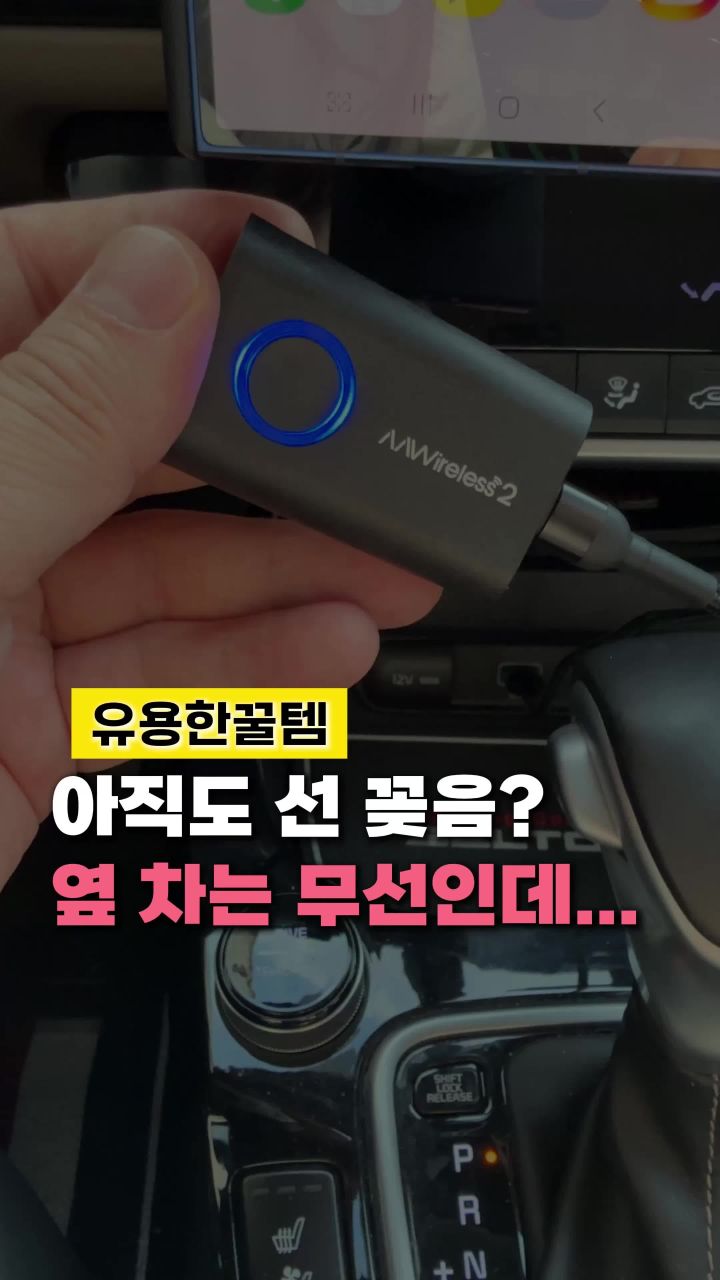 카플 AAWireless 2 설치 이미지