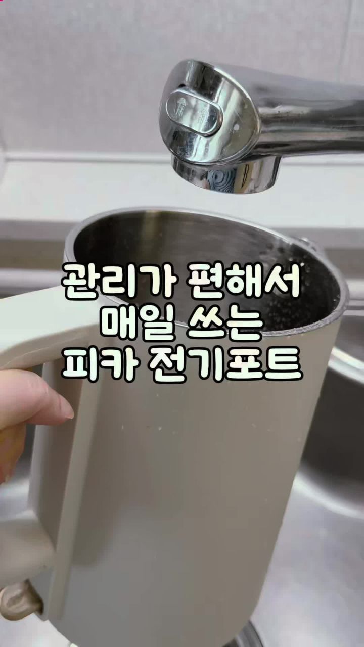 네오플램 전기주전자 개봉기