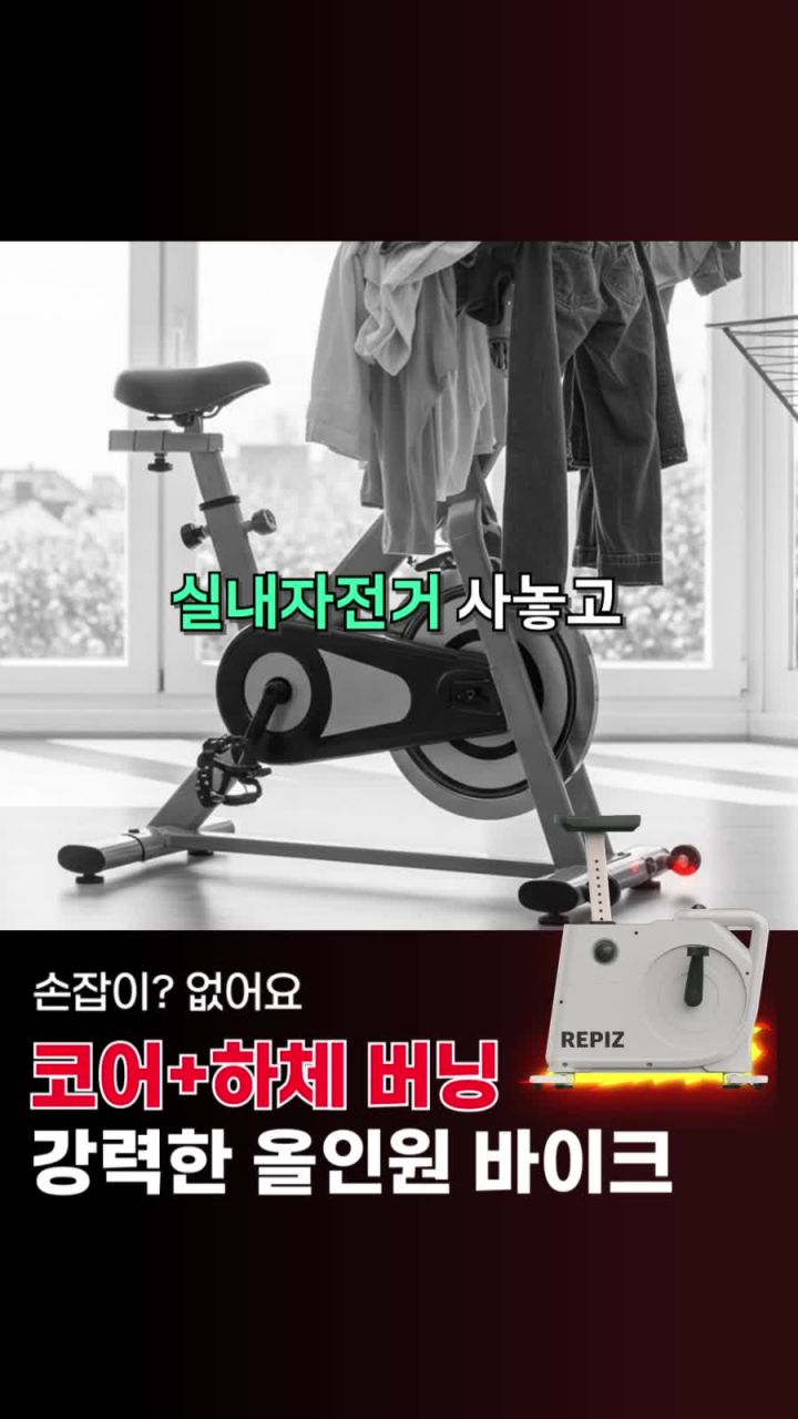 래피즈 자전거 슬림 보관 이미지