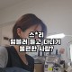 고급수제 블랙 면 손잡이 텀블러백 텀블러가방 — 마무리