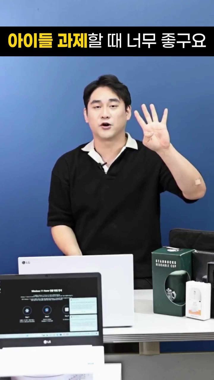 LG 울트라PC 노트북이 책상에 놓여있는 이미지