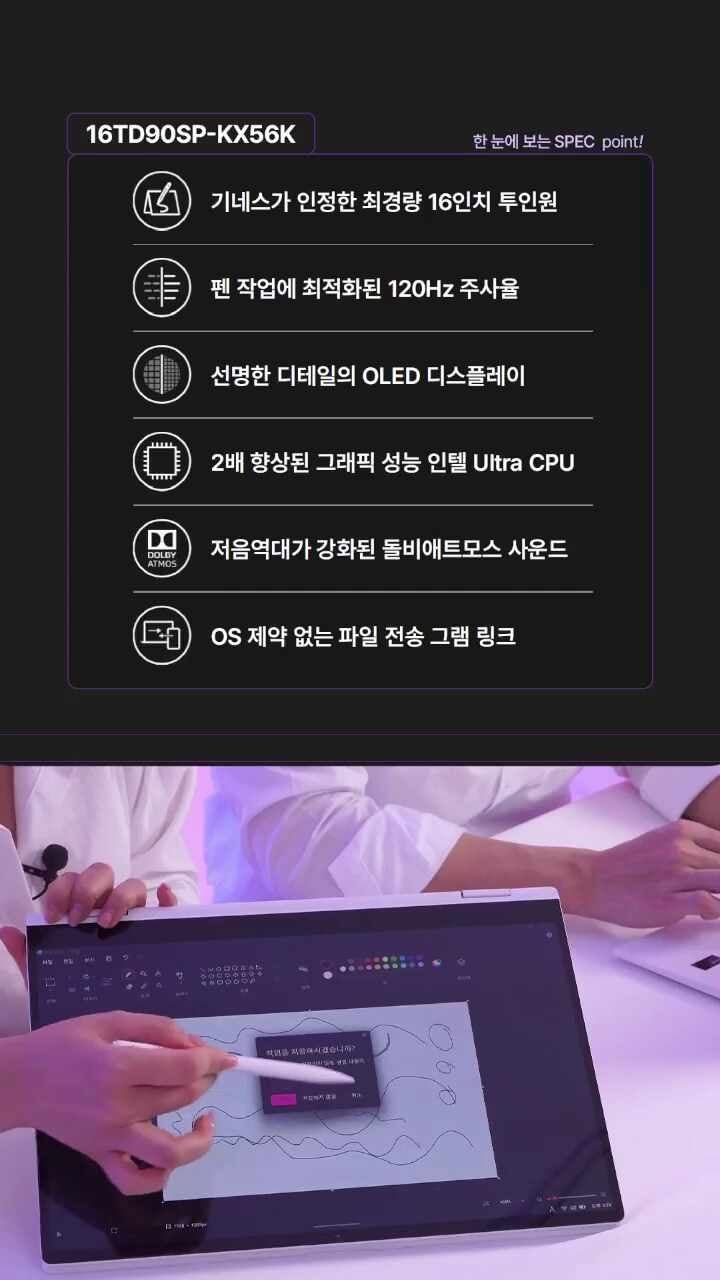 LG그램 프로 360 360도 회전 모습