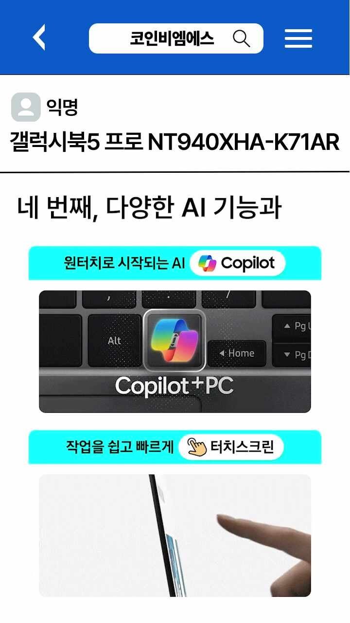 갤럭시북5 프로의 슬림한 측면 디자인