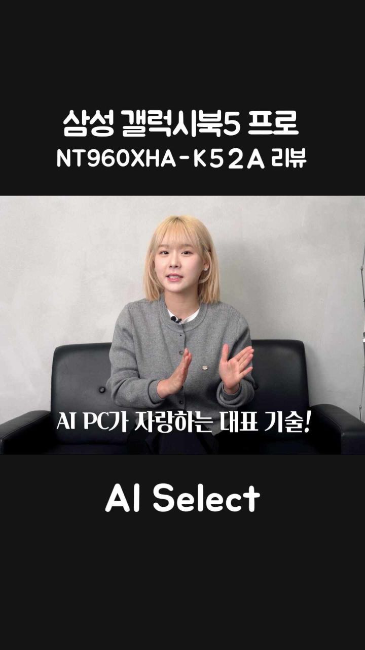 갤럭시북5 프로의 터치스크린 사용 장면 이미지