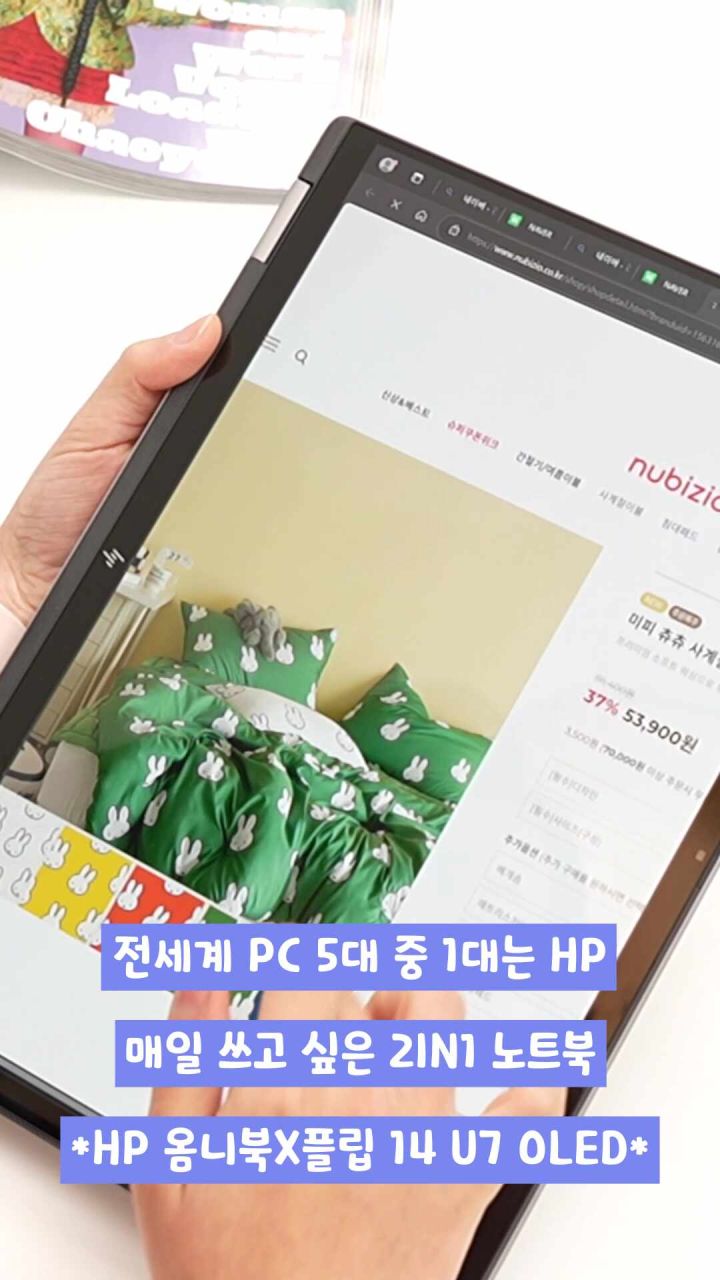 HP 옴니북X 플립 14의 2-in-1 모드