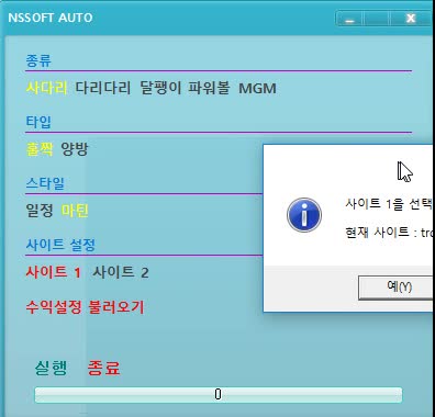  이제부턴 사다리분석 및 실시간게임 자동프로그램으로!
