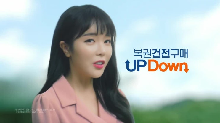 2018년 복권 건전화CF (모델 : 홍진영) : 네이버 블로그