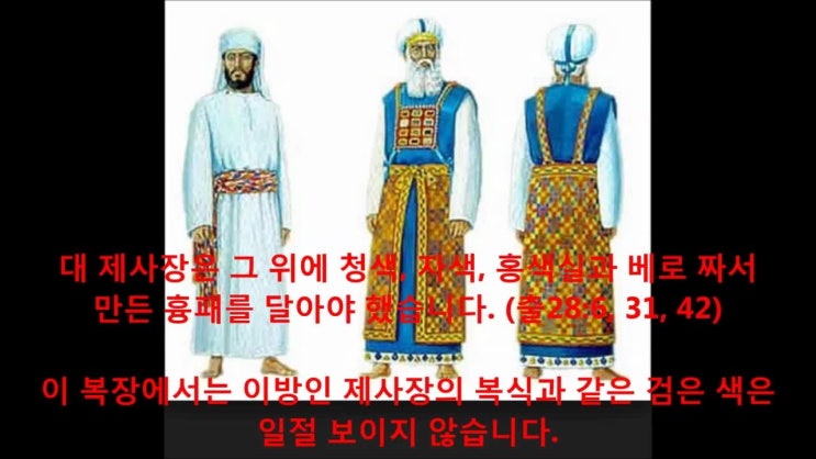 충격! '교회안에 바알제사장 복장'이 웬말? #1 : 네이버 블로그