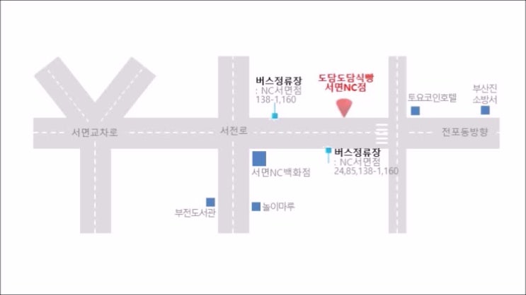  도담도담식빵 서면NC점 찾아오시는 길 안내~~~
